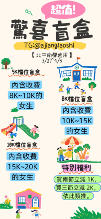 #台北  8K盲盒客評來囉~約過的同學就沒有說不划算的！