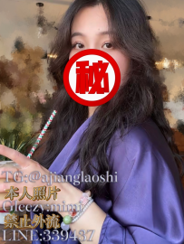 🚘地區：#台中  🍺職業：茶行二代闆娘  🎀藝名：芯瑩  🍑身材：155 E 43Y 48KG