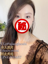 🚘地區：#台北/新北/桃園  🍺職業：氣質爆乳人妻  🎀藝名：玖初  🍑身材：162 E 35Y 4