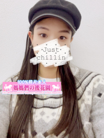 #北部 #奶水媽媽  采婕 158 D 25Y 45KG #耳鼻喉科助理