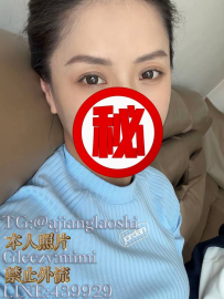 🚘地區：#台中  🍺職業：圖書館員  🎀藝名：美芳  🍑身材：154 C 46Y 43KG