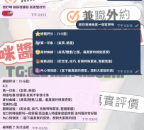 #台中  同學參與4月活動得到福利之後立馬跟老師來預約女生~